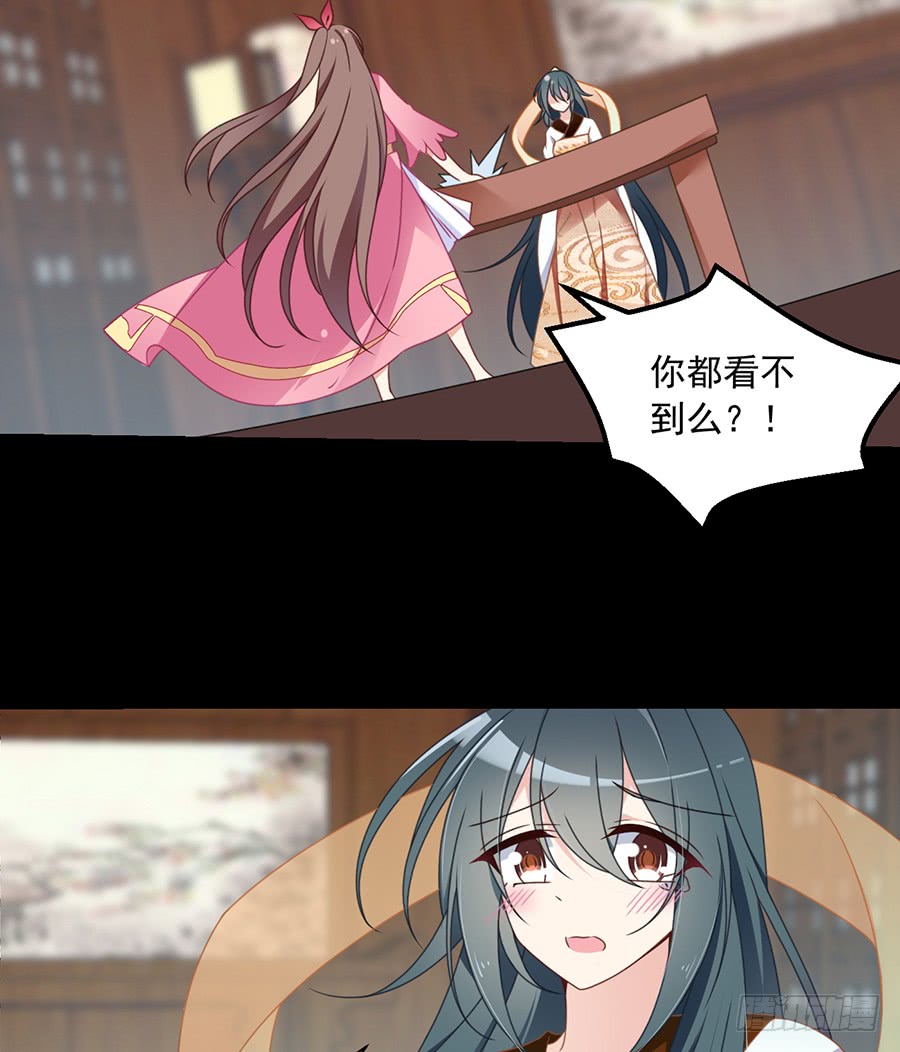 萌师在上韩漫全集-第67话 愿意被你奴役一辈子无删减无遮挡章节图片 