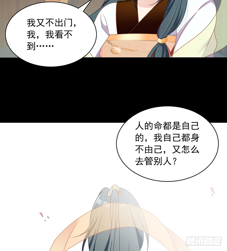 萌师在上韩漫全集-第67话 愿意被你奴役一辈子无删减无遮挡章节图片 