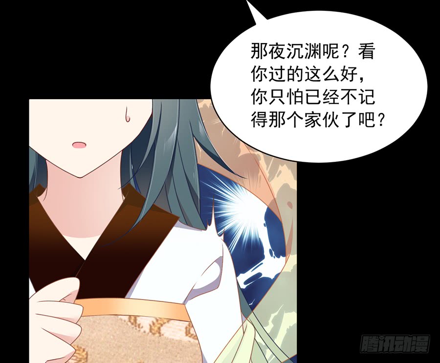 萌师在上韩漫全集-第67话 愿意被你奴役一辈子无删减无遮挡章节图片 