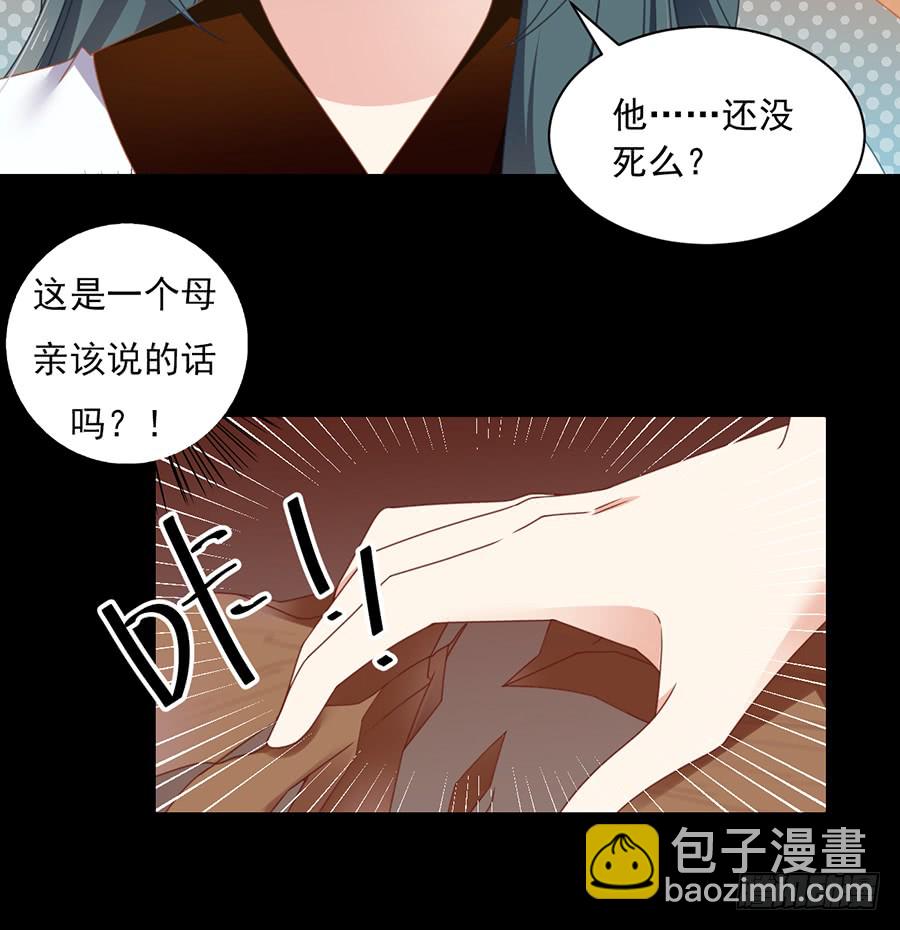 萌师在上韩漫全集-第67话 愿意被你奴役一辈子无删减无遮挡章节图片 