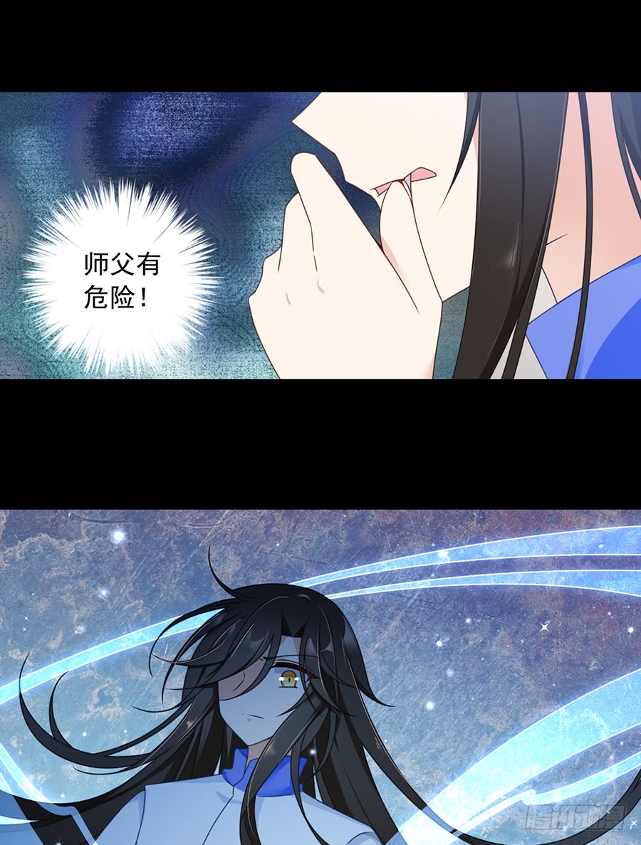 萌师在上韩漫全集-第67话 愿意被你奴役一辈子无删减无遮挡章节图片 