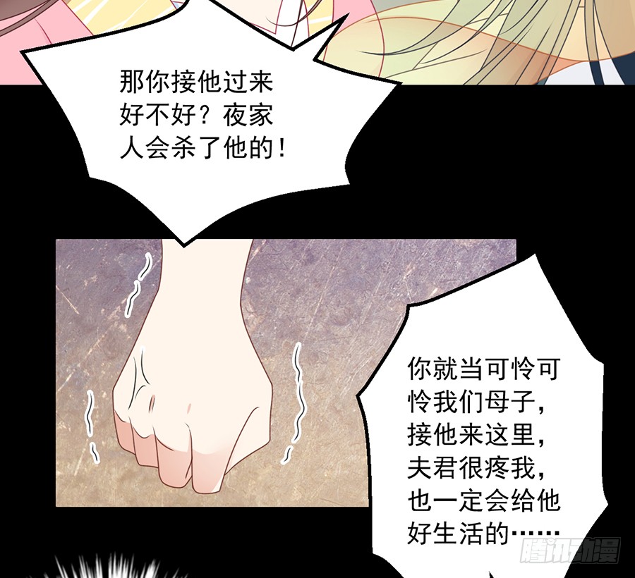 萌师在上韩漫全集-第67话 愿意被你奴役一辈子无删减无遮挡章节图片 