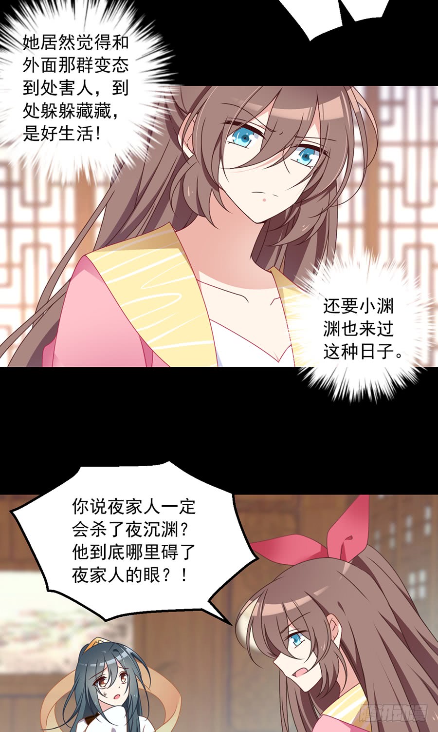 萌师在上韩漫全集-第67话 愿意被你奴役一辈子无删减无遮挡章节图片 