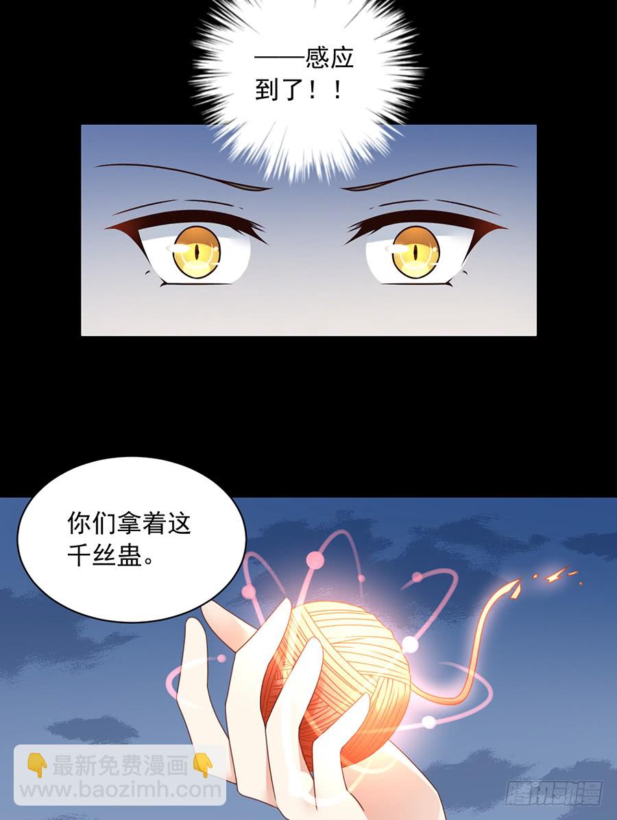 萌师在上韩漫全集-第67话 愿意被你奴役一辈子无删减无遮挡章节图片 