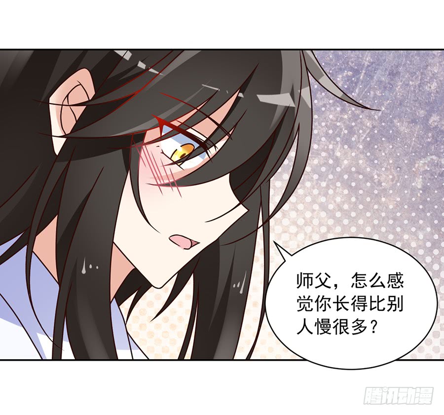 萌师在上韩漫全集-第68话 只想保护你无删减无遮挡章节图片 
