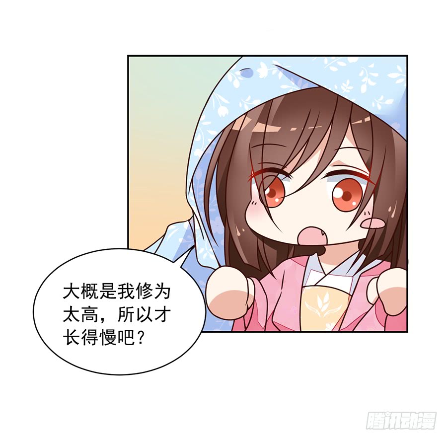萌师在上韩漫全集-第68话 只想保护你无删减无遮挡章节图片 