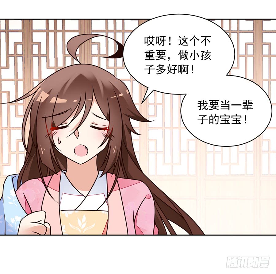萌师在上韩漫全集-第68话 只想保护你无删减无遮挡章节图片 