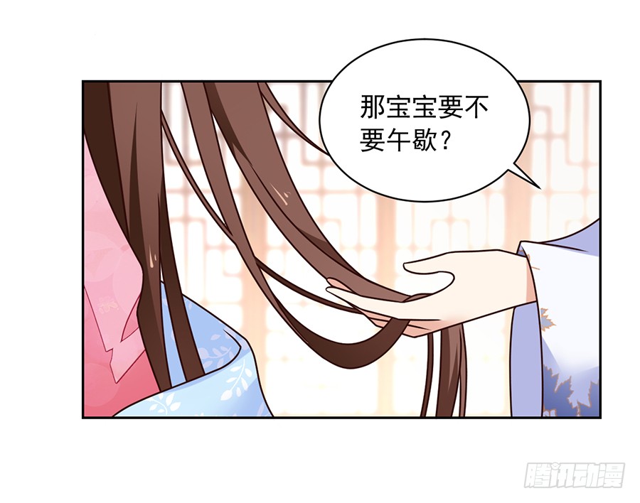萌师在上韩漫全集-第68话 只想保护你无删减无遮挡章节图片 