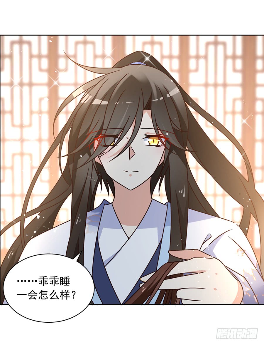 萌师在上韩漫全集-第68话 只想保护你无删减无遮挡章节图片 