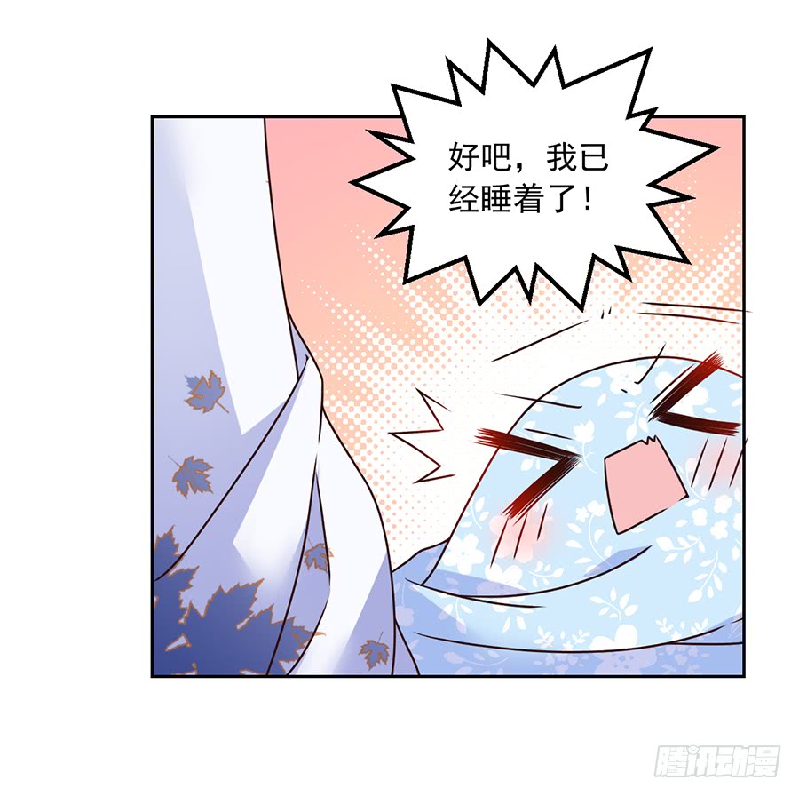 萌师在上韩漫全集-第68话 只想保护你无删减无遮挡章节图片 