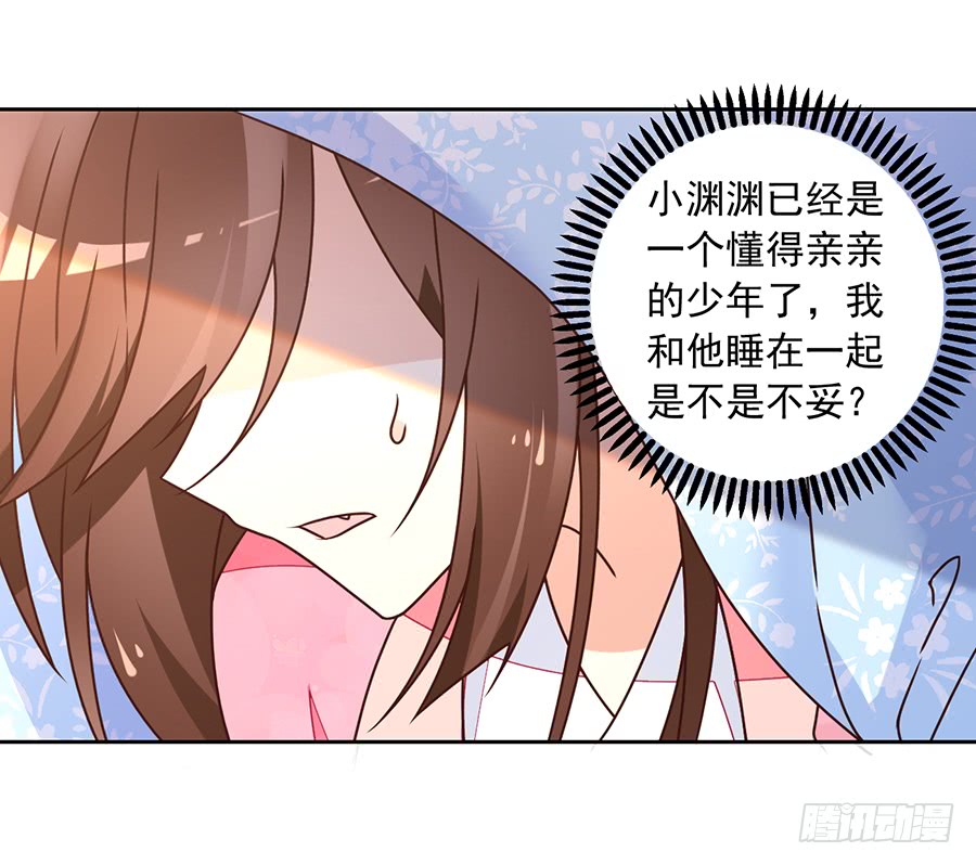 萌师在上韩漫全集-第68话 只想保护你无删减无遮挡章节图片 