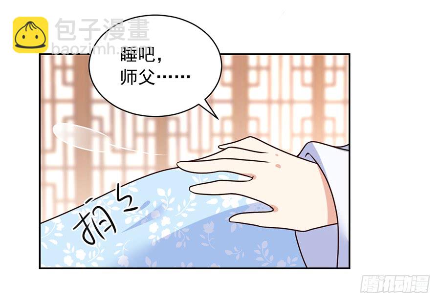萌师在上韩漫全集-第68话 只想保护你无删减无遮挡章节图片 