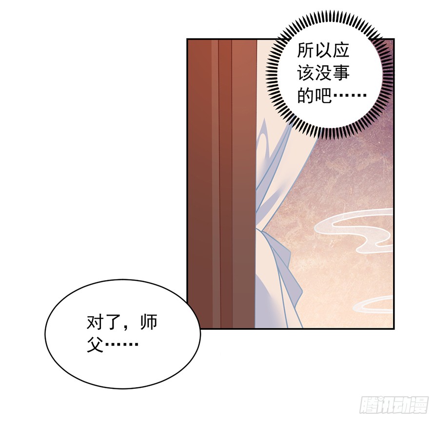 萌师在上韩漫全集-第68话 只想保护你无删减无遮挡章节图片 