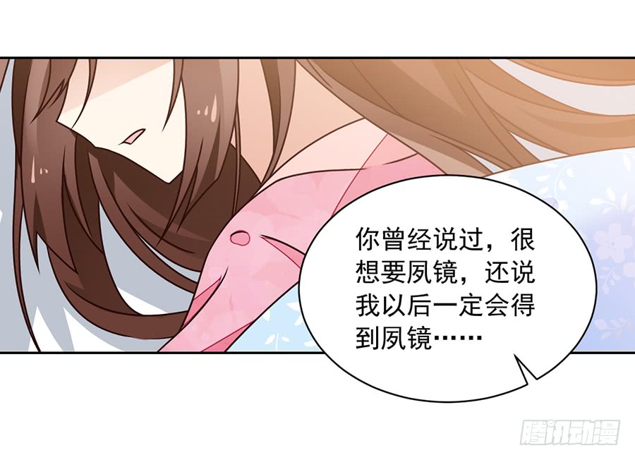 萌师在上韩漫全集-第68话 只想保护你无删减无遮挡章节图片 