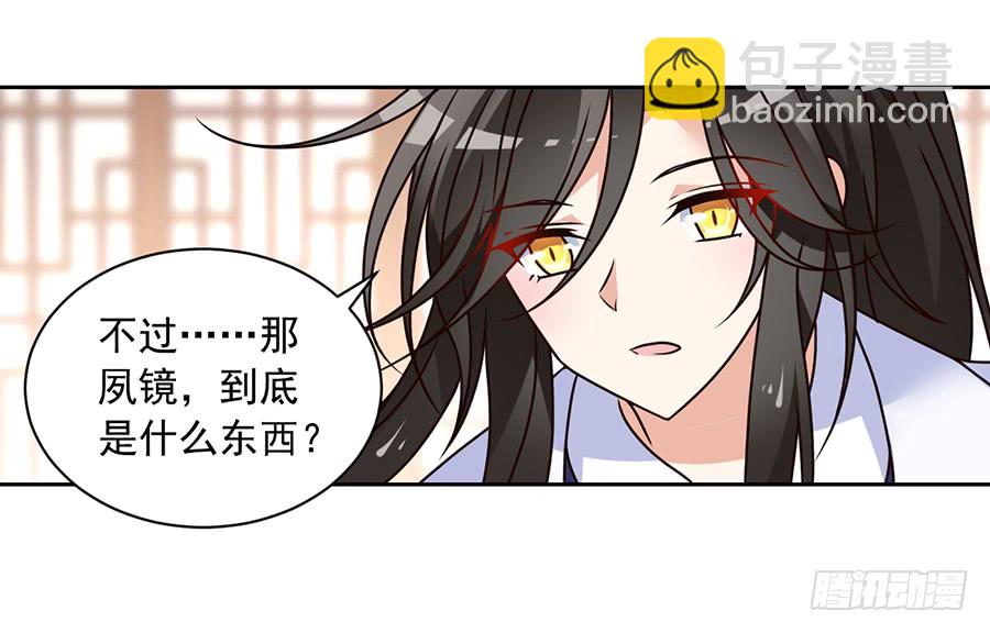 萌师在上韩漫全集-第68话 只想保护你无删减无遮挡章节图片 