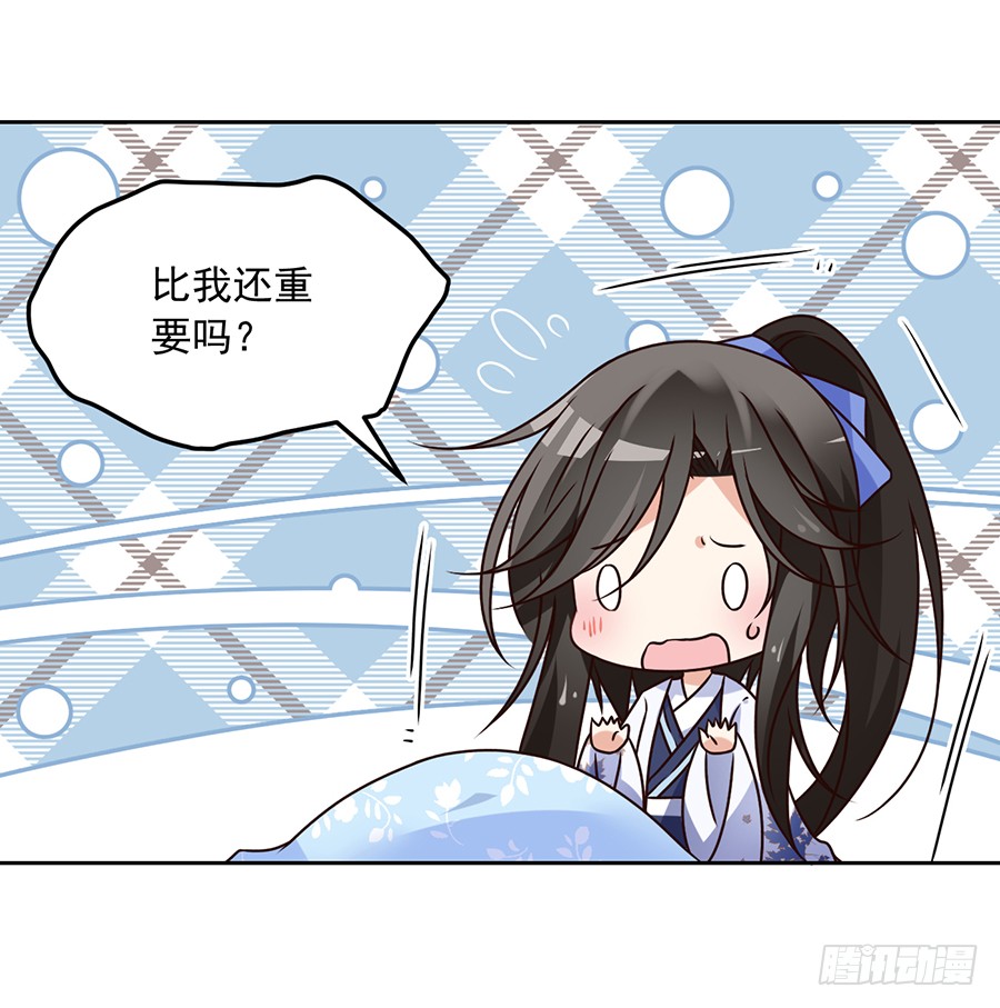 萌师在上韩漫全集-第68话 只想保护你无删减无遮挡章节图片 