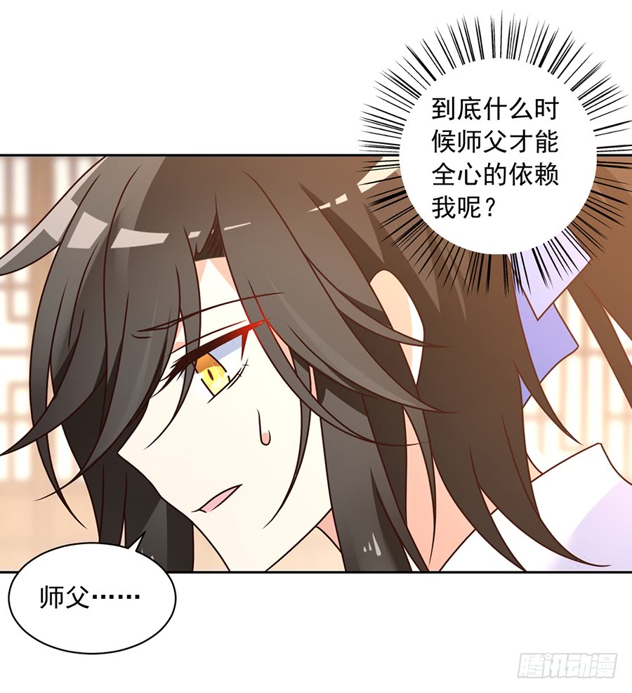 萌师在上韩漫全集-第68话 只想保护你无删减无遮挡章节图片 