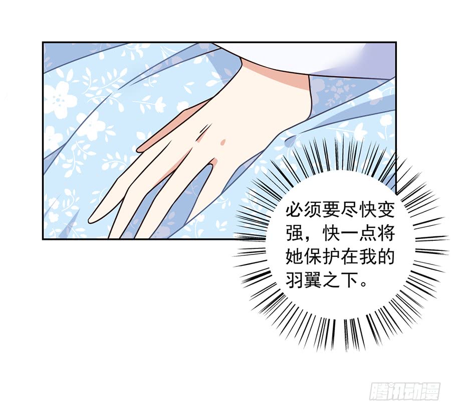 萌师在上韩漫全集-第68话 只想保护你无删减无遮挡章节图片 