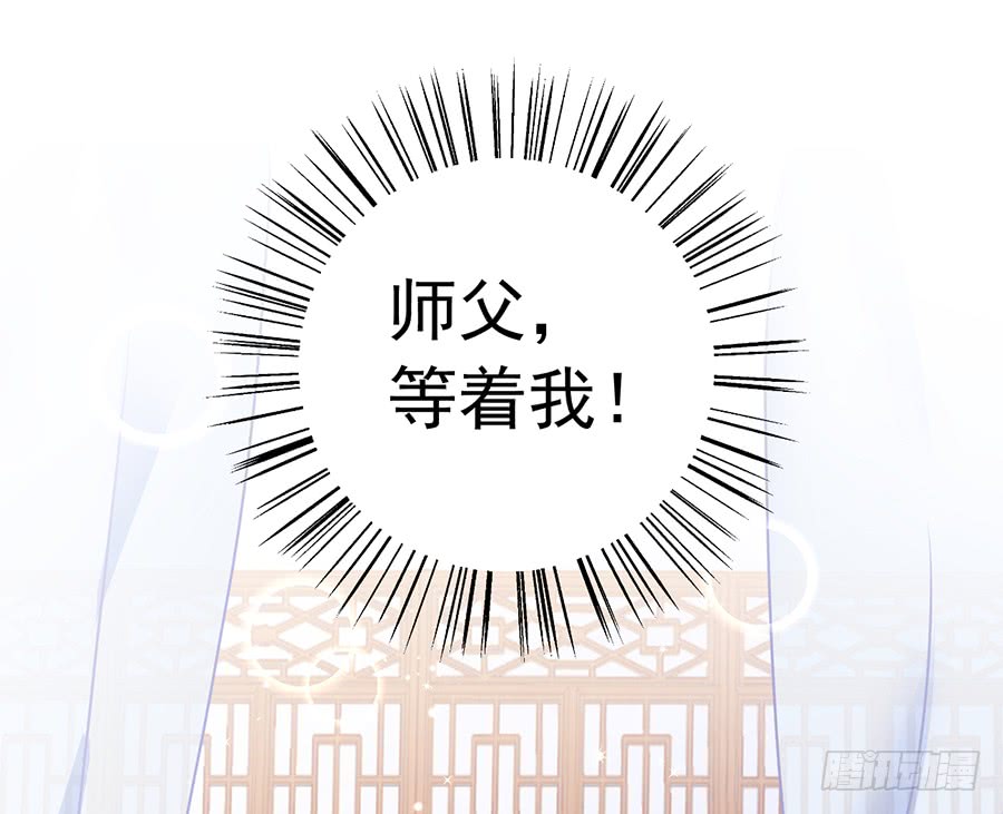 萌师在上韩漫全集-第68话 只想保护你无删减无遮挡章节图片 