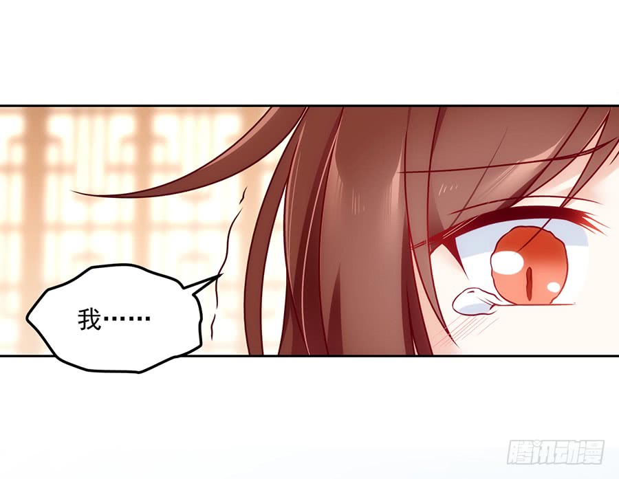 萌师在上韩漫全集-第68话 只想保护你无删减无遮挡章节图片 