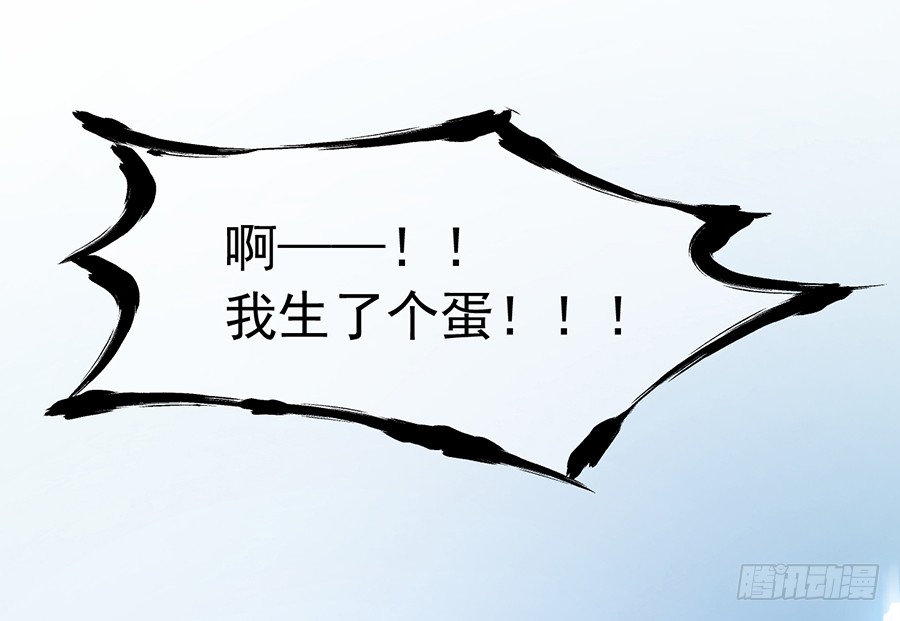 萌师在上韩漫全集-第68话 只想保护你无删减无遮挡章节图片 