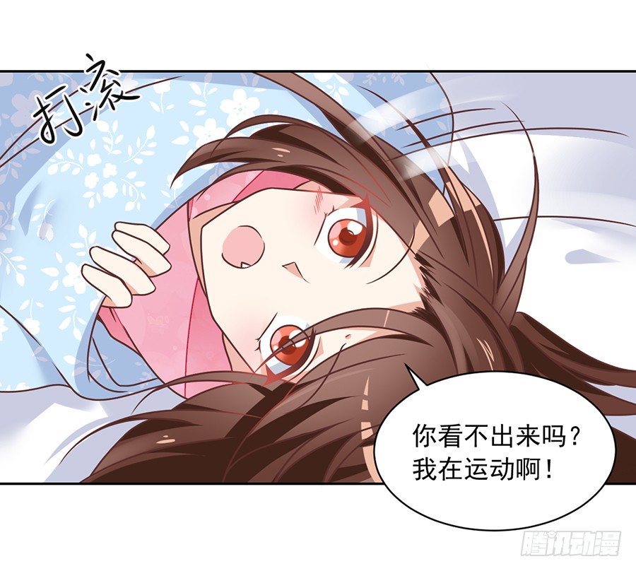 萌师在上韩漫全集-第68话 只想保护你无删减无遮挡章节图片 