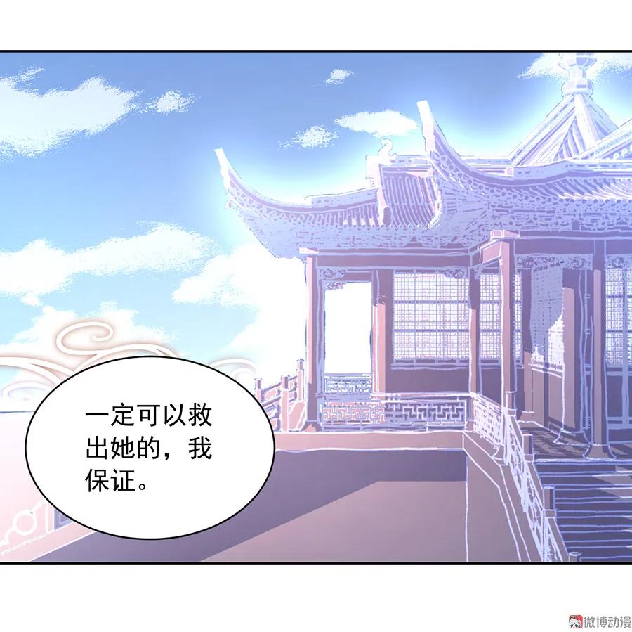 萌师在上韩漫全集-第66话 想要陪你一起长大无删减无遮挡章节图片 