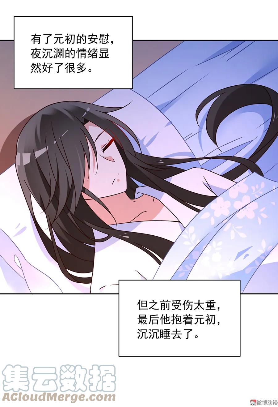 萌师在上韩漫全集-第66话 想要陪你一起长大无删减无遮挡章节图片 