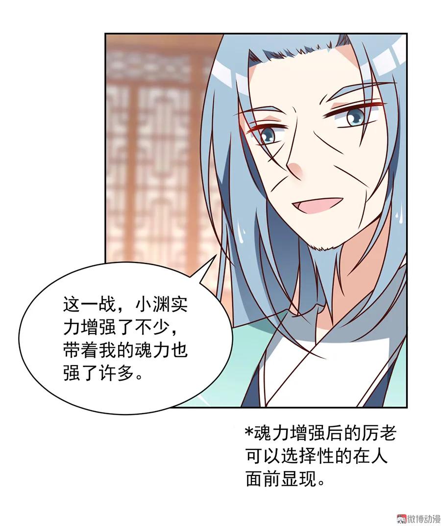 萌师在上韩漫全集-第66话 想要陪你一起长大无删减无遮挡章节图片 