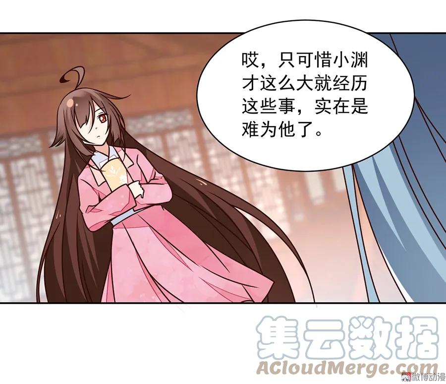 萌师在上韩漫全集-第66话 想要陪你一起长大无删减无遮挡章节图片 