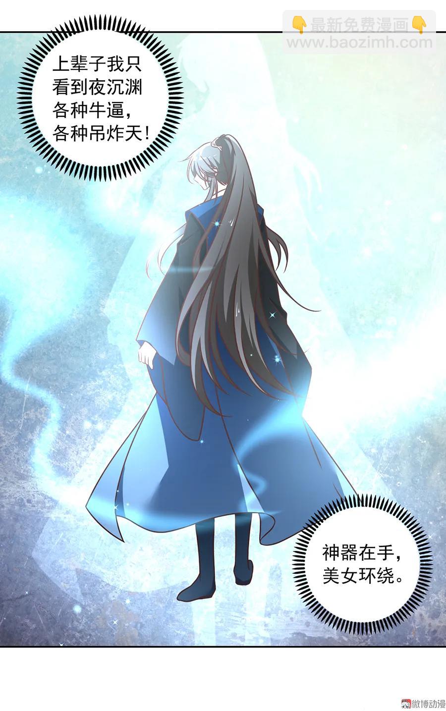 萌师在上韩漫全集-第66话 想要陪你一起长大无删减无遮挡章节图片 