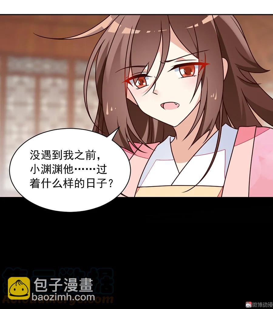 萌师在上韩漫全集-第66话 想要陪你一起长大无删减无遮挡章节图片 