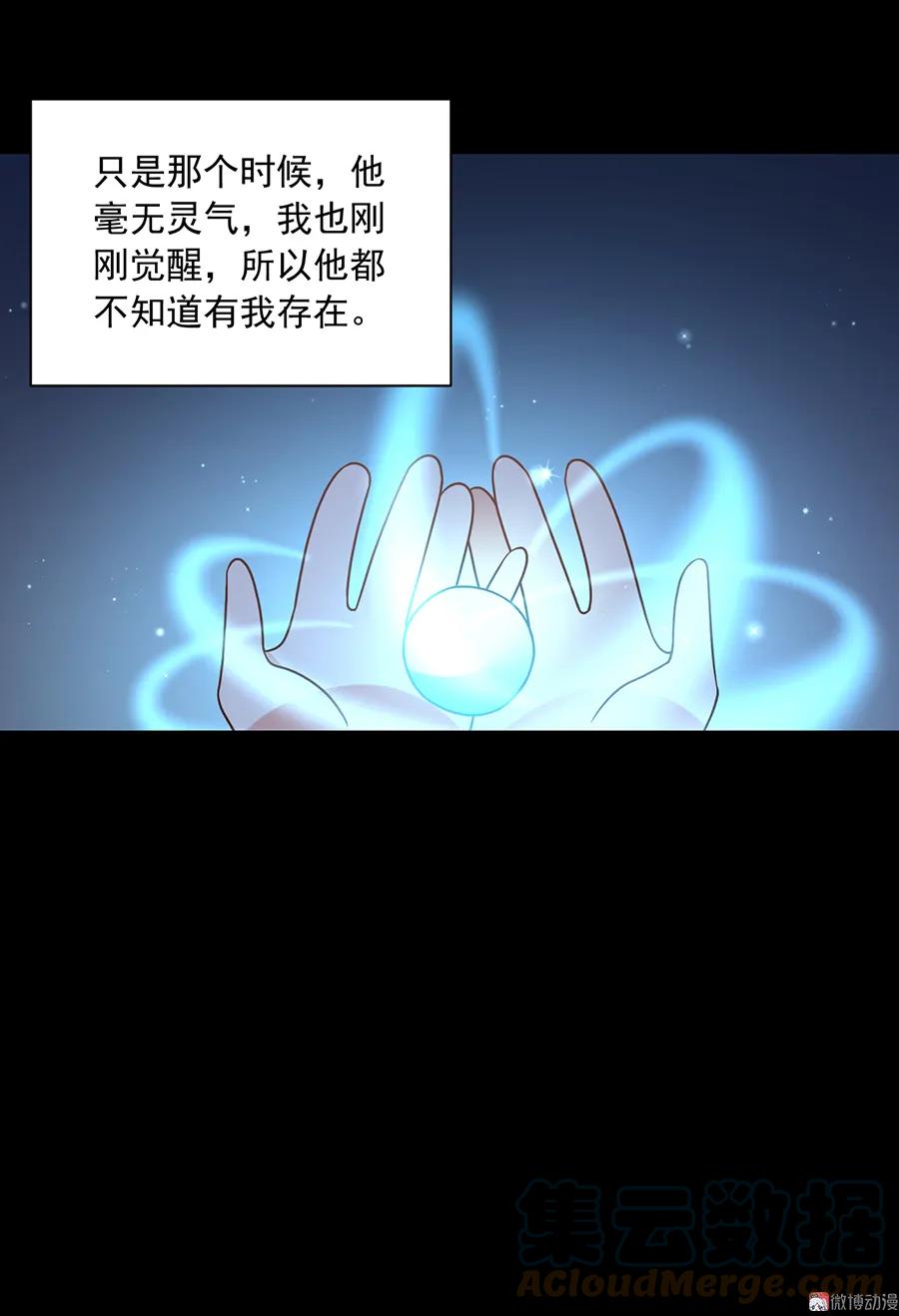 萌师在上韩漫全集-第66话 想要陪你一起长大无删减无遮挡章节图片 