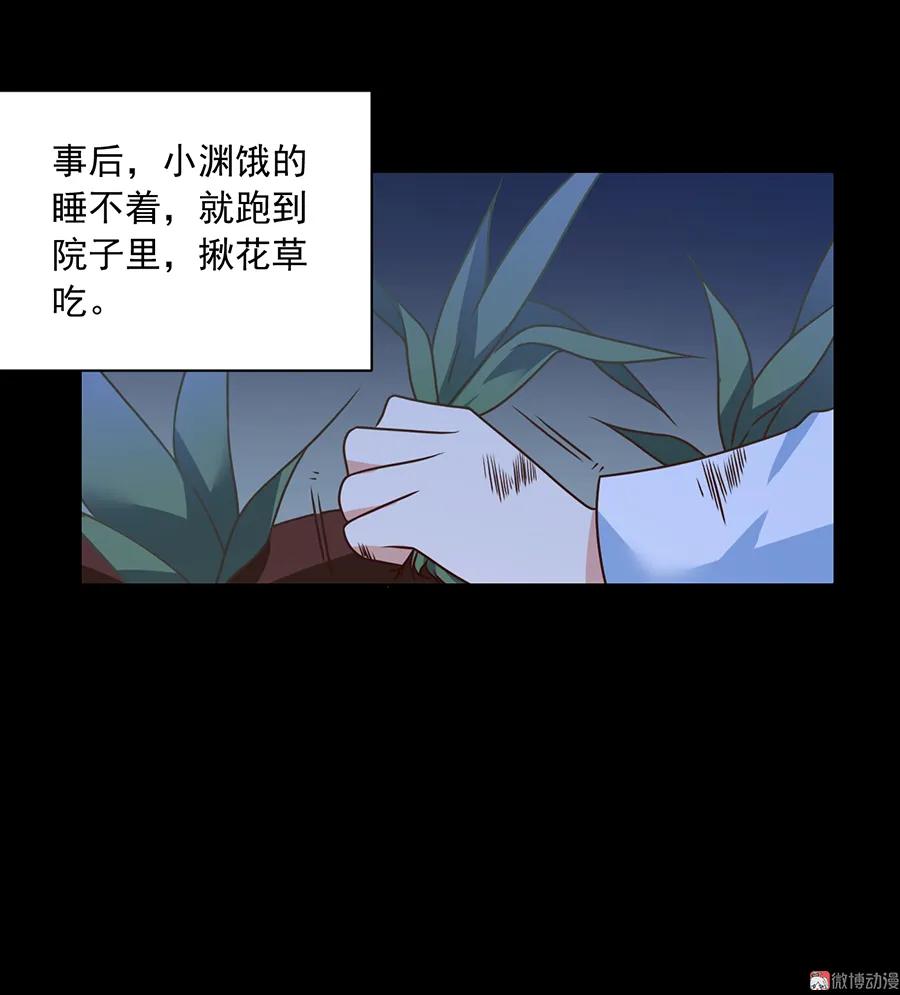 萌师在上韩漫全集-第66话 想要陪你一起长大无删减无遮挡章节图片 