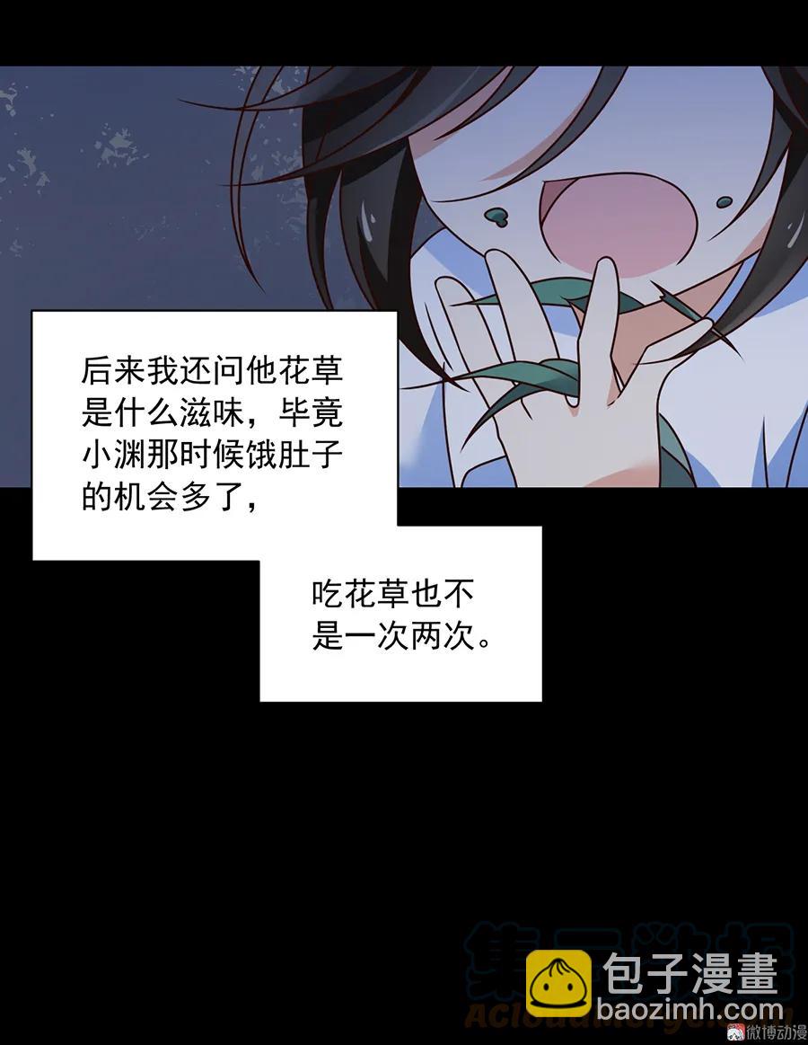 萌师在上韩漫全集-第66话 想要陪你一起长大无删减无遮挡章节图片 