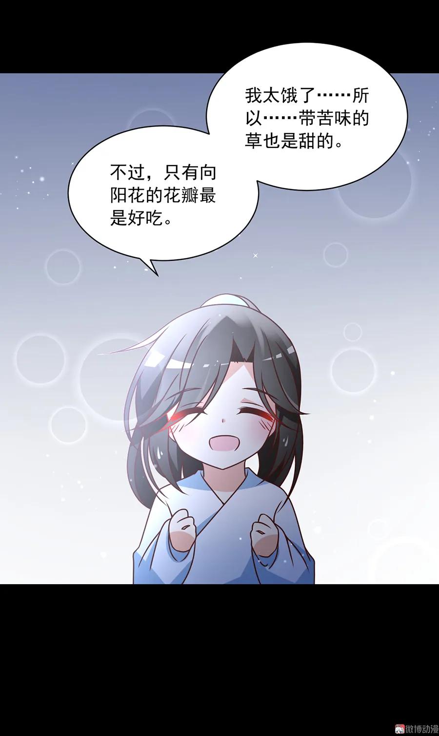 萌师在上韩漫全集-第66话 想要陪你一起长大无删减无遮挡章节图片 