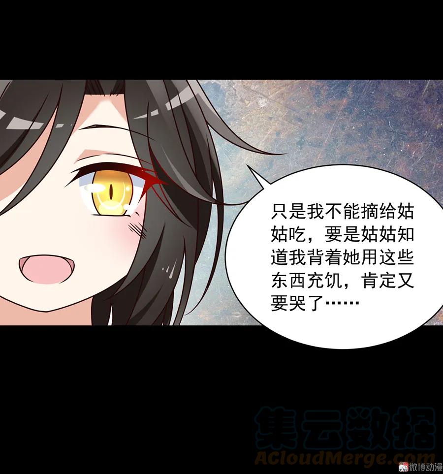 萌师在上韩漫全集-第66话 想要陪你一起长大无删减无遮挡章节图片 