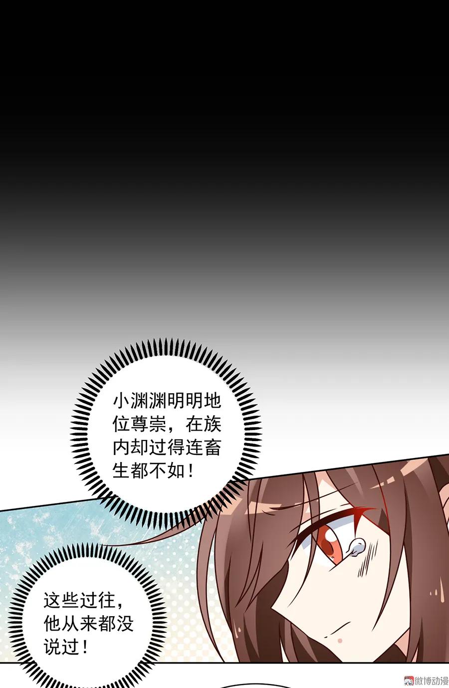 萌师在上韩漫全集-第66话 想要陪你一起长大无删减无遮挡章节图片 