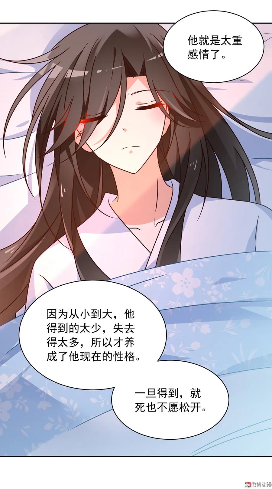 萌师在上韩漫全集-第66话 想要陪你一起长大无删减无遮挡章节图片 
