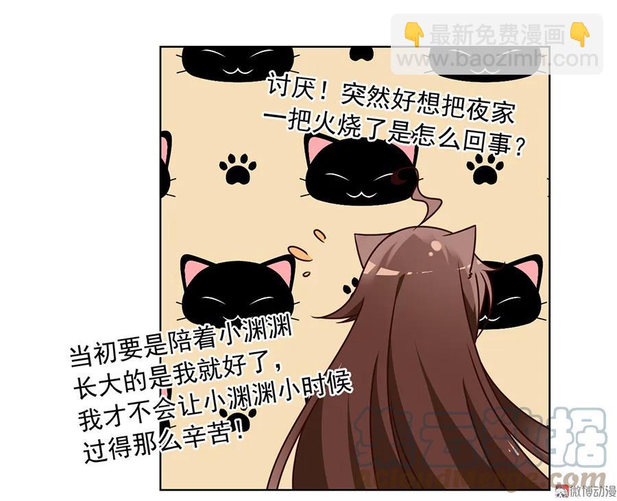 萌师在上韩漫全集-第66话 想要陪你一起长大无删减无遮挡章节图片 