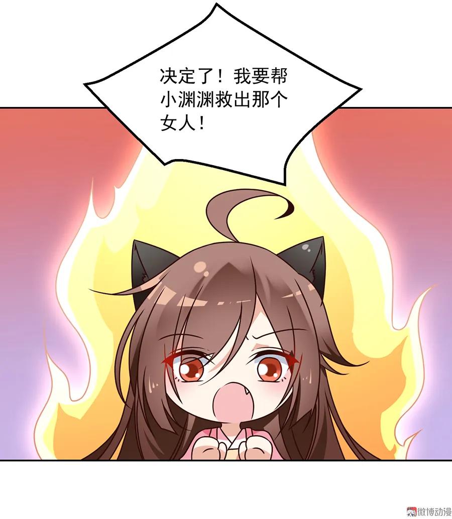 萌师在上韩漫全集-第66话 想要陪你一起长大无删减无遮挡章节图片 