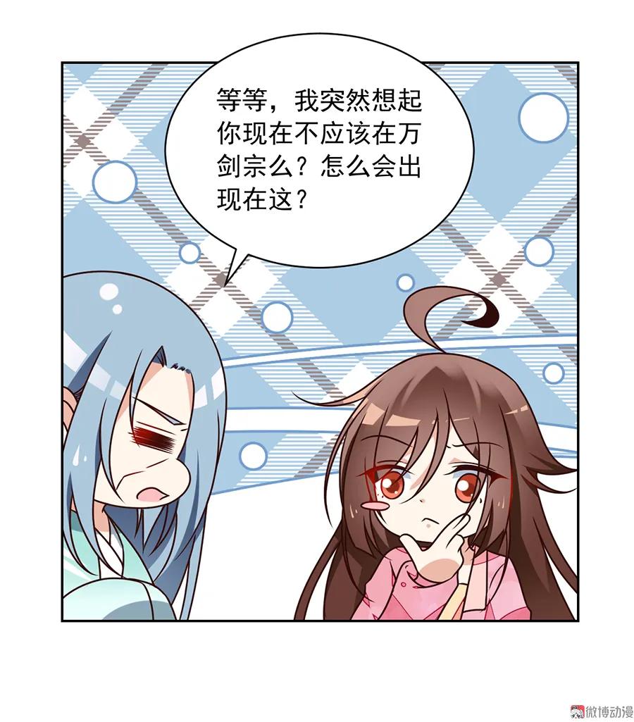 萌师在上韩漫全集-第66话 想要陪你一起长大无删减无遮挡章节图片 