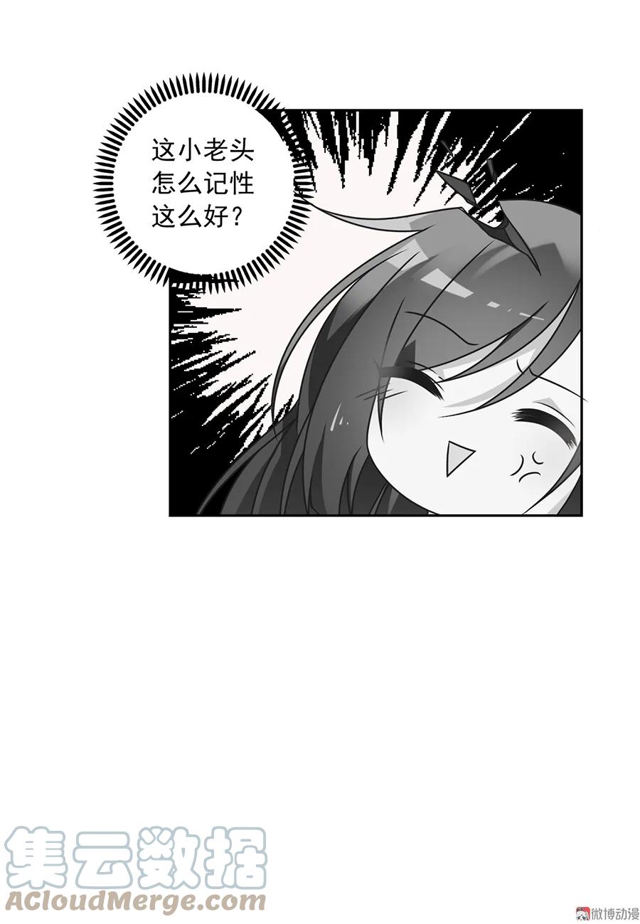 萌师在上韩漫全集-第66话 想要陪你一起长大无删减无遮挡章节图片 