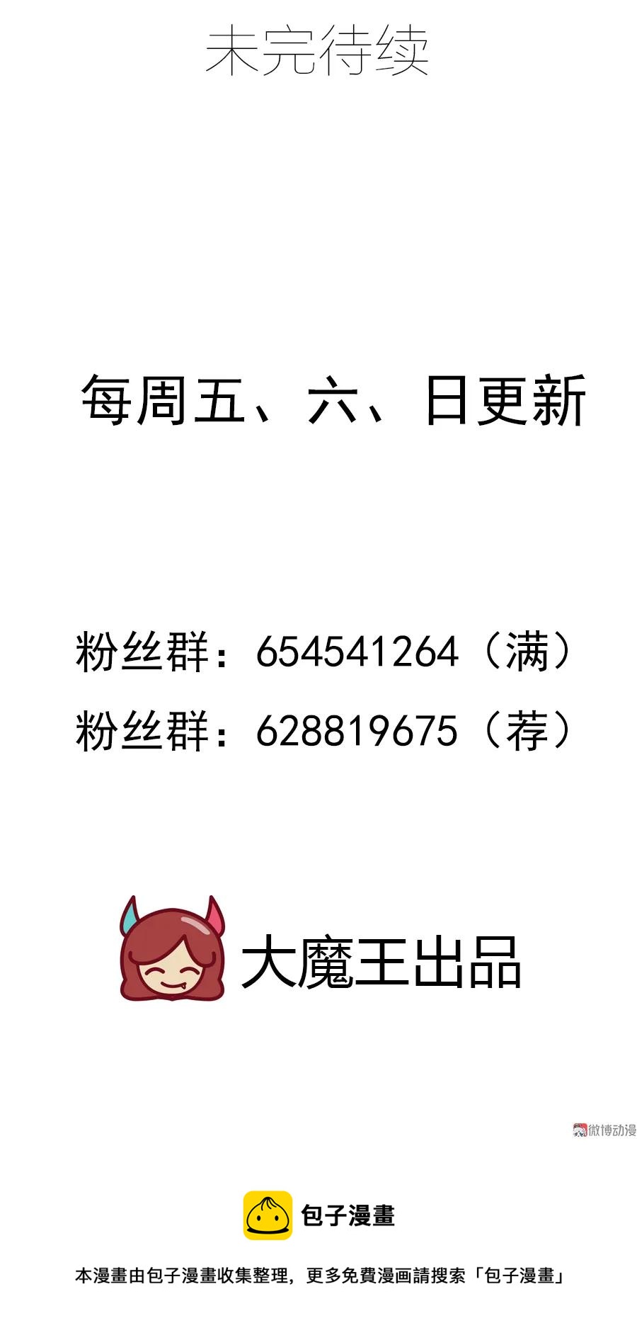萌师在上韩漫全集-第66话 想要陪你一起长大无删减无遮挡章节图片 