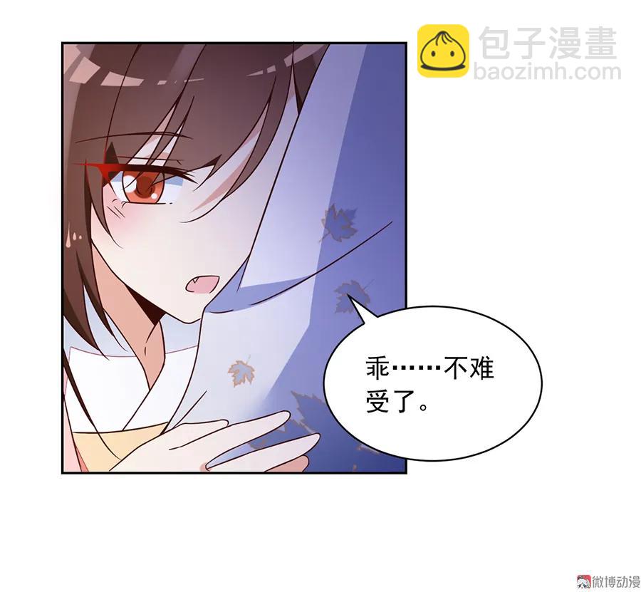 萌师在上韩漫全集-第66话 想要陪你一起长大无删减无遮挡章节图片 