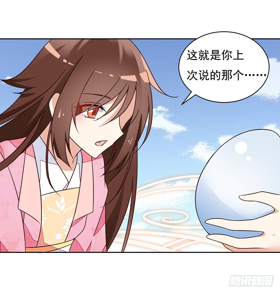 萌师在上韩漫全集-第69话 粘人龙蛋无删减无遮挡章节图片 
