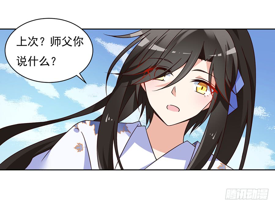 萌师在上韩漫全集-第69话 粘人龙蛋无删减无遮挡章节图片 
