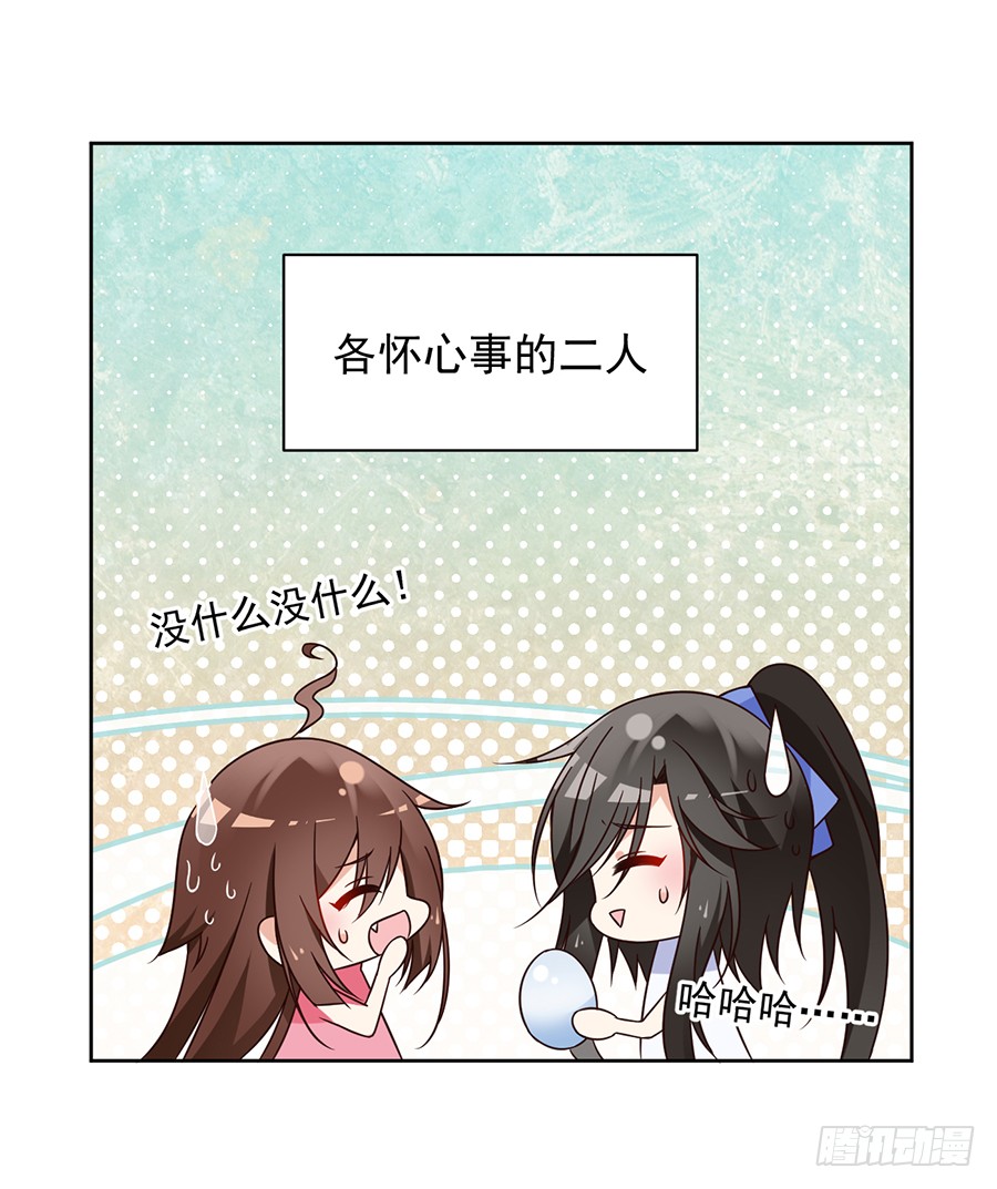 萌师在上韩漫全集-第69话 粘人龙蛋无删减无遮挡章节图片 