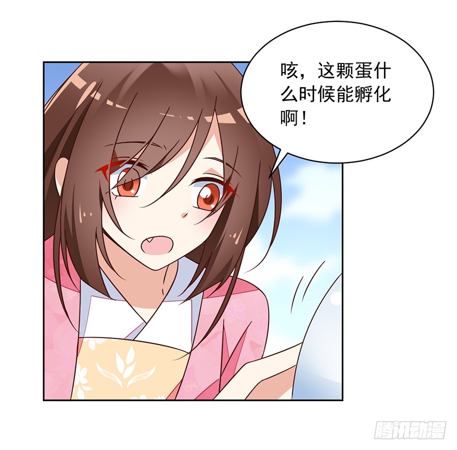 萌师在上韩漫全集-第69话 粘人龙蛋无删减无遮挡章节图片 