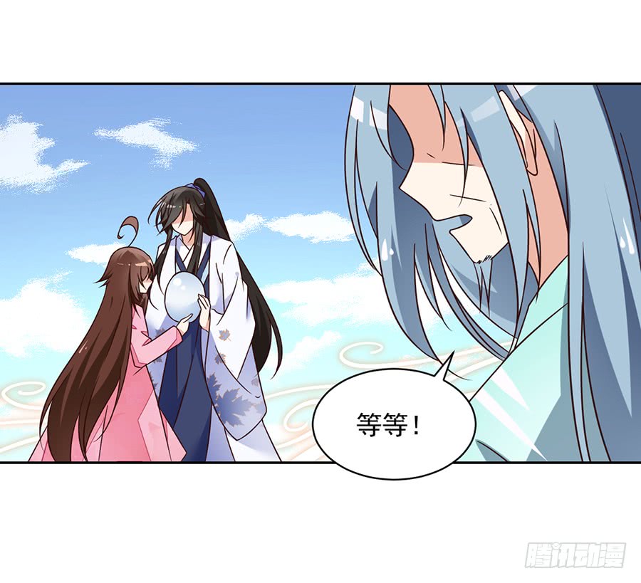 萌师在上韩漫全集-第69话 粘人龙蛋无删减无遮挡章节图片 
